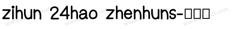 zihun 24hao zhenhuns字体转换